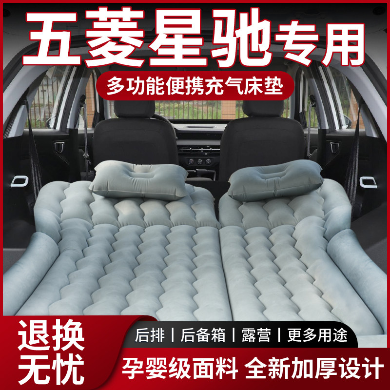 五菱星驰车载床垫专用后备箱睡垫后排充气床suv睡觉神器儿童气垫,汽车用品/电子/清洗/改装,车载旅行床,淘宝优惠券,粉丝福利购,淘宝优惠卷