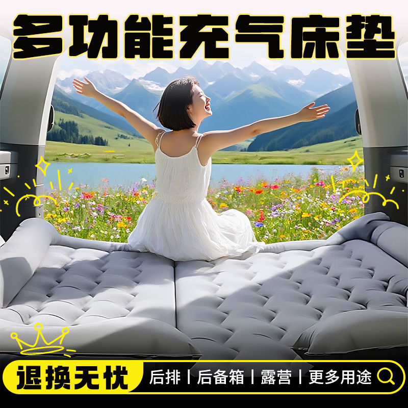 【销量N0.1】车载后备箱充气床垫