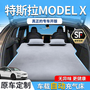 特斯拉ModelX车载床垫后备箱睡垫睡觉神器后排充气Model汽车x气垫