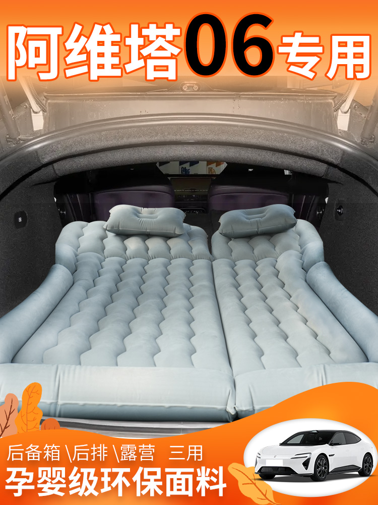 Avita 06汽车床垫供应可充气的睡眠垫，睡眠神器特殊后备箱后汽车