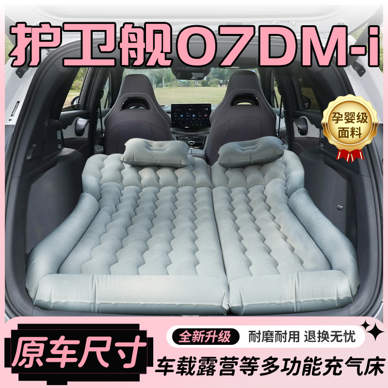 【销量N0.1】护卫舰07DM-i床垫