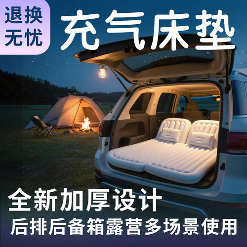 【央妈推荐】汽车专用充气床垫
