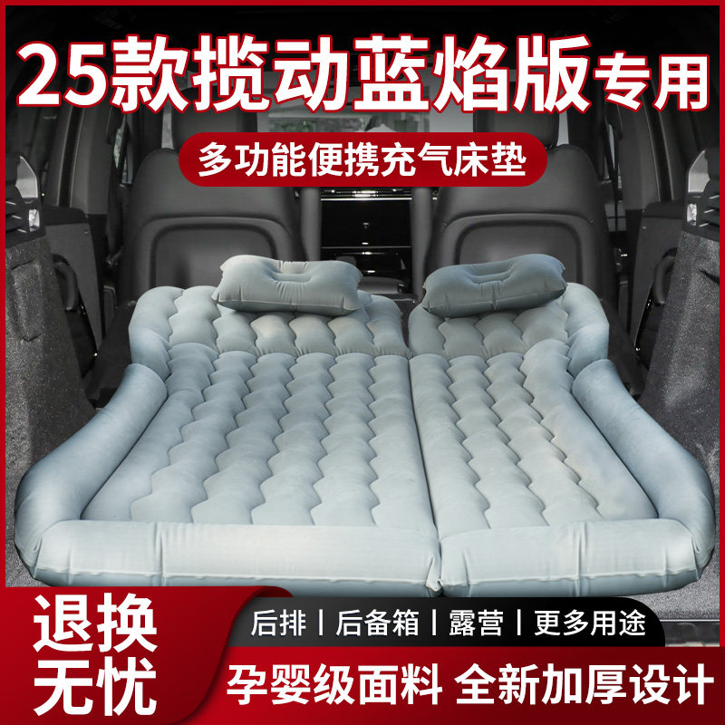 揽胜运动蓝焰特别版车载床垫充气后备箱睡垫睡觉神器后排用品车上,汽车用品/电子/清洗/改装,车载旅行床,淘宝优惠券,粉丝福利购,淘宝优惠卷