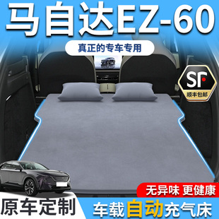 马自达EZ60车载床垫充气后备箱睡垫睡觉神器后排折叠SUV专用用品