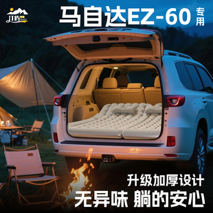 马自达EZ60车载床垫后排睡垫后备箱充气床汽车专用气垫睡觉神器车