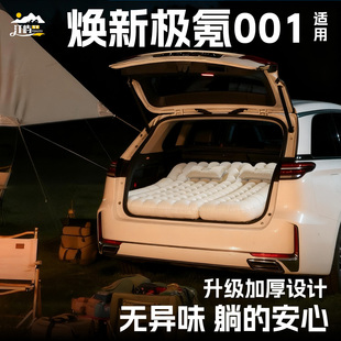 焕新极氪001车载床垫充气找平后备箱车睡垫睡觉神器后排汽车用品