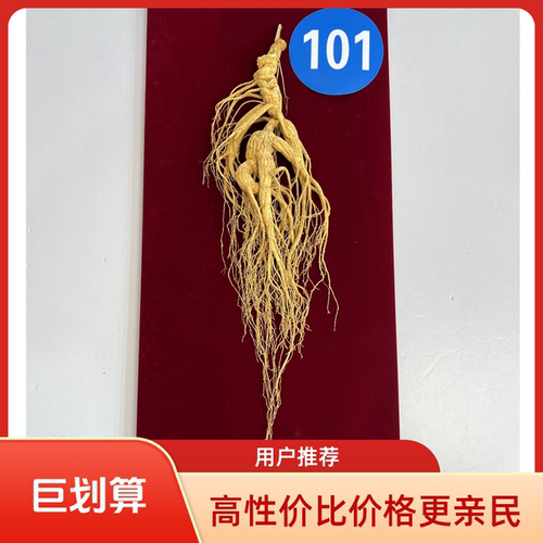 56克适合泡酒煲汤送礼