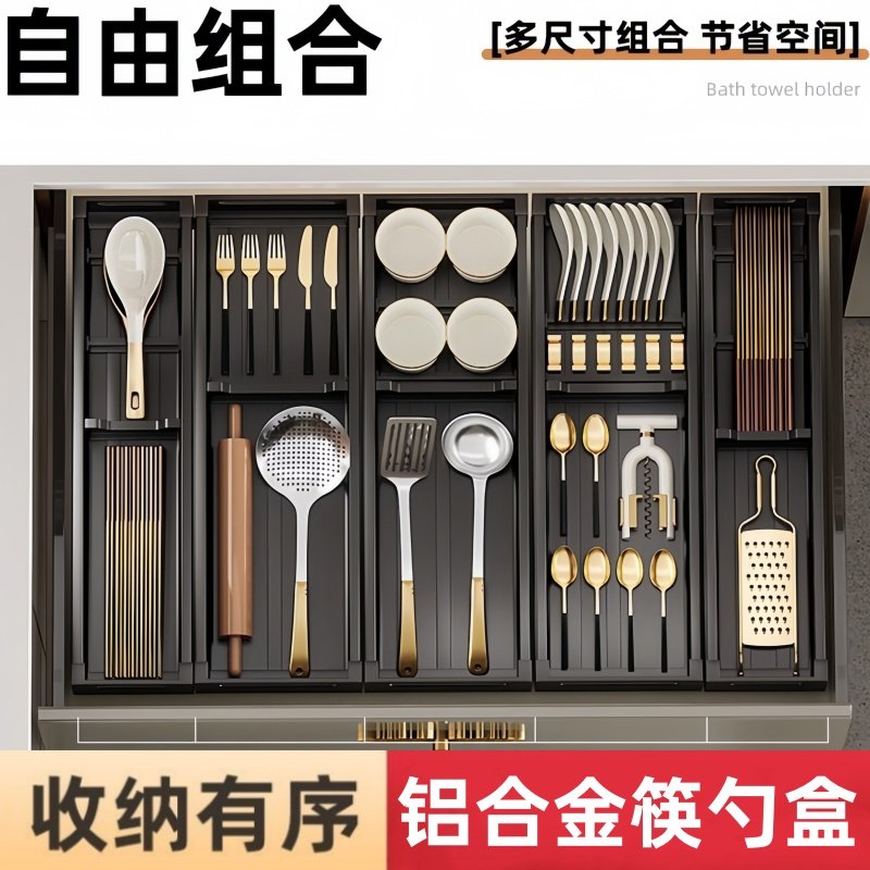 厨房抽屉收纳分隔橱内置刀叉餐具分格碗筷勺子筷子收纳盒,厨房/烹饪用具,碗架,淘宝优惠券,粉丝福利购,淘宝优惠卷