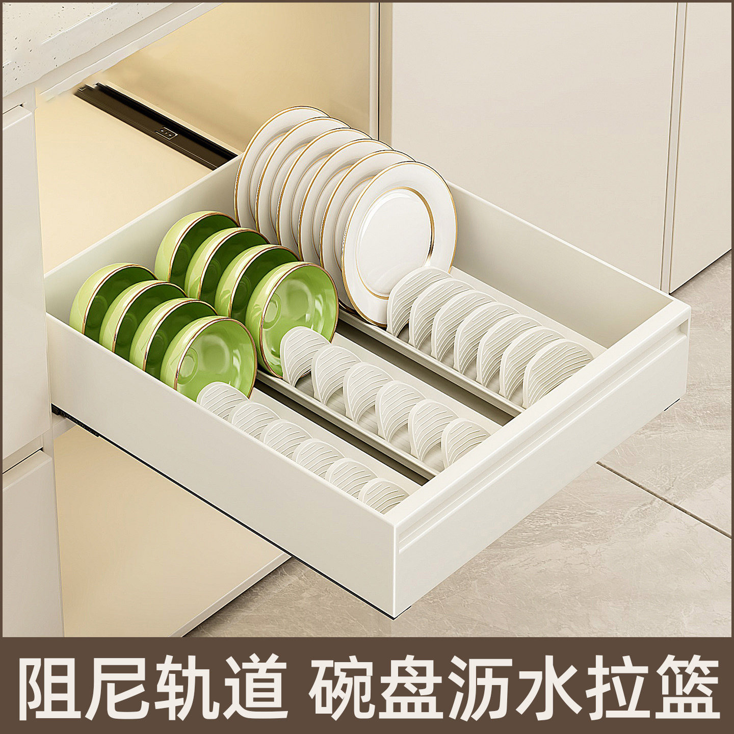 白色厨房抽屉置物架多层收纳层架家用置物架轻便碗盘沥水拉篮