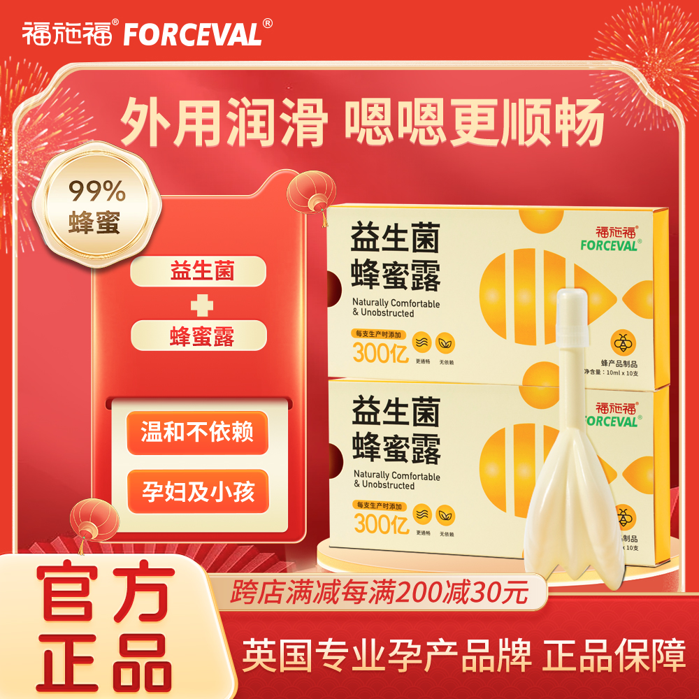 福施福益生菌蜂蜜露孕妇专用