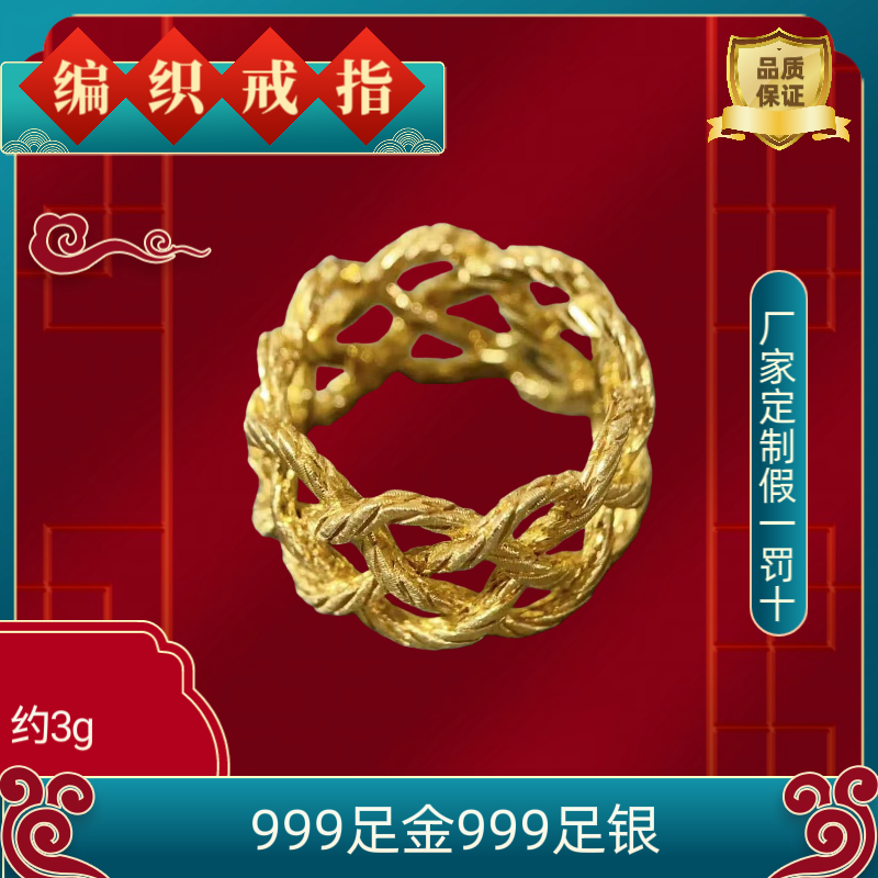 工厂定制金包银编绳戒指女款轻奢小众设计感高级送女友新年礼物,饰品/流行首饰/时尚饰品新,银饰戒指,淘宝优惠券,粉丝福利购,淘宝优惠卷