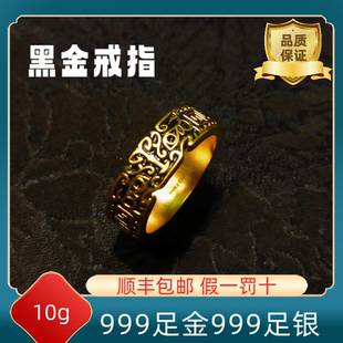 工厂定制金包银戒指黑金戒指男士轻奢高级感小众设计感新年送礼物