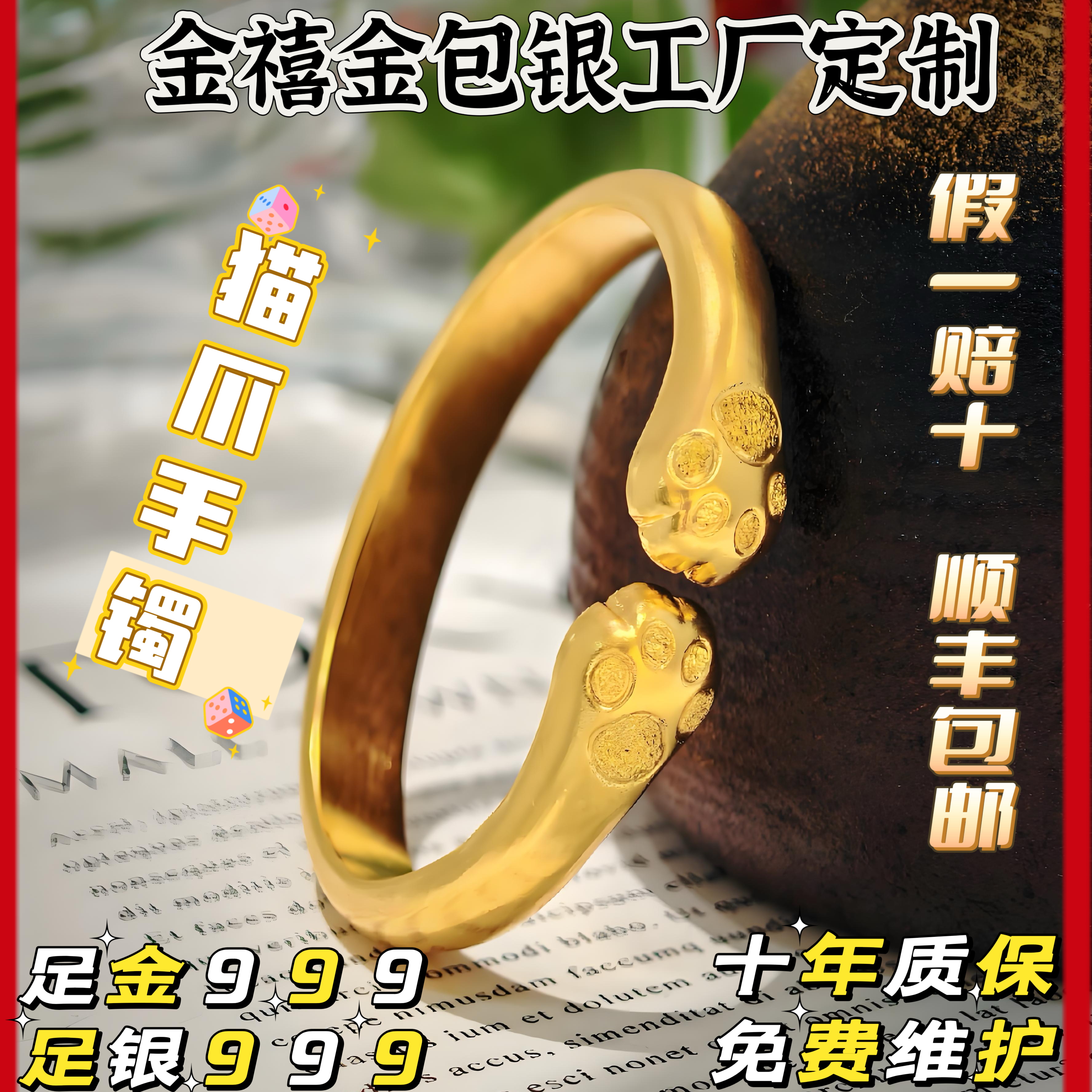 工厂定制款金包银猫爪手镯女款轻奢高级感跨年元旦礼物送女友