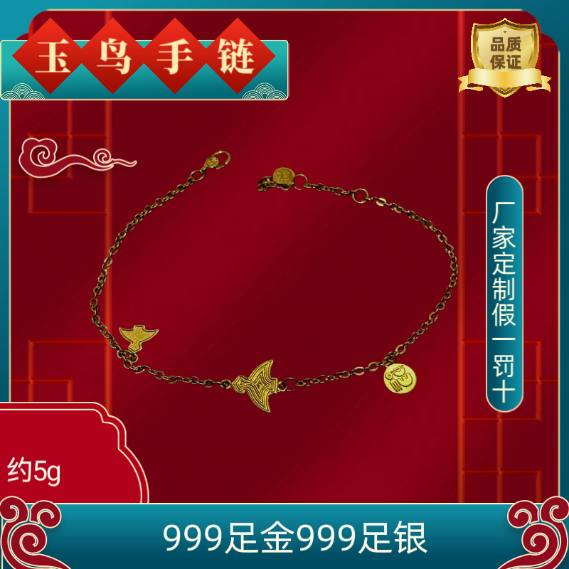 工厂定制金包银玉鸟手链男女情侣款百搭节日送女友爱人生日礼物,饰品/流行首饰/时尚饰品新,银饰手链,淘宝优惠券,粉丝福利购,淘宝优惠卷