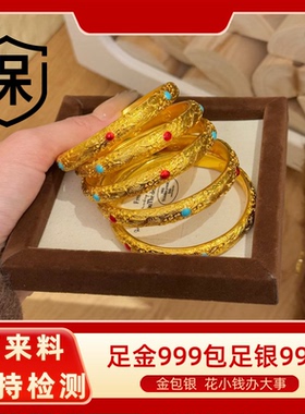 金包银皇后手镯可定制镂空镶嵌花丝手镯新中式宫廷情人节礼物手环