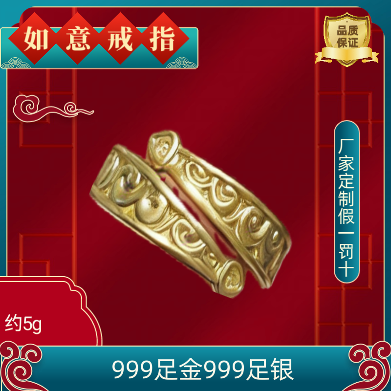 工厂定制金包银女士如意戒指复古系列事事如意保平安生日礼物送礼,饰品/流行首饰/时尚饰品新,银饰戒指,淘宝优惠券,粉丝福利购,淘宝优惠卷
