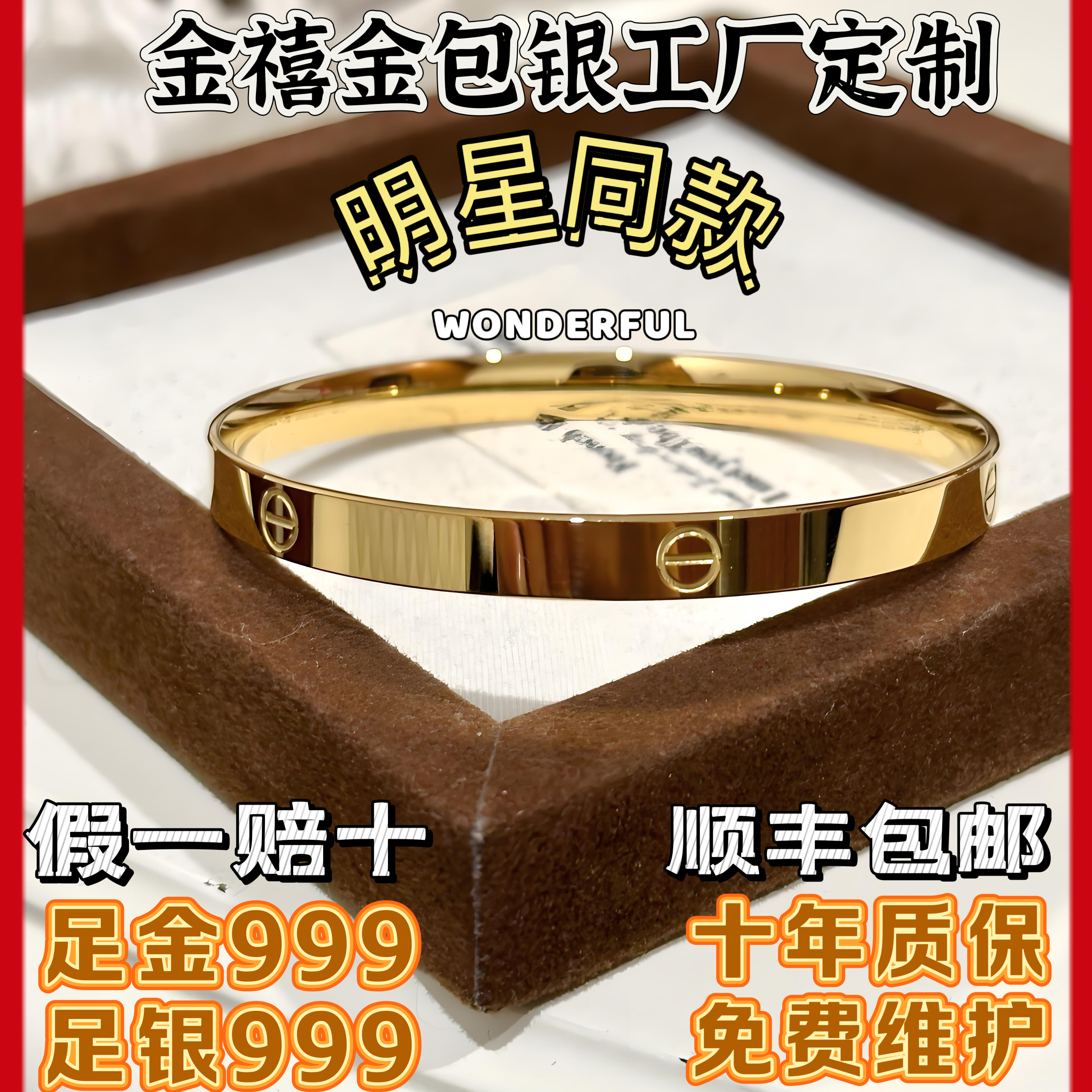 工厂定制款可来图定制金包银手镯女轻奢高级感大牌明星同款