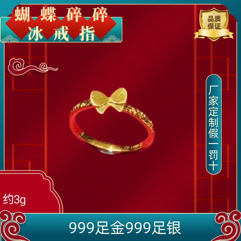 工厂定制金包银碎碎冰蝴蝶结戒指时尚百搭送女朋友生日礼物结婚,饰品/流行首饰/时尚饰品新,银饰戒指,淘宝优惠券,粉丝福利购,淘宝优惠卷