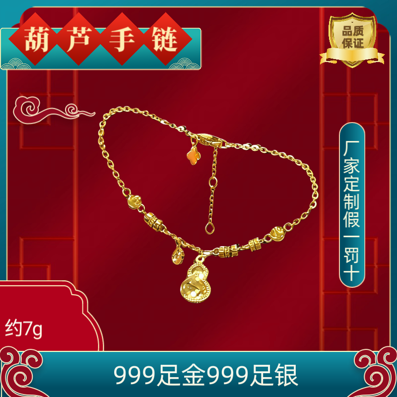 工厂定制金包银碎碎冰葫芦项链新中式平安喜乐轻奢福禄好运连连,饰品/流行首饰/时尚饰品新,银饰手链,淘宝优惠券,粉丝福利购,淘宝优惠卷