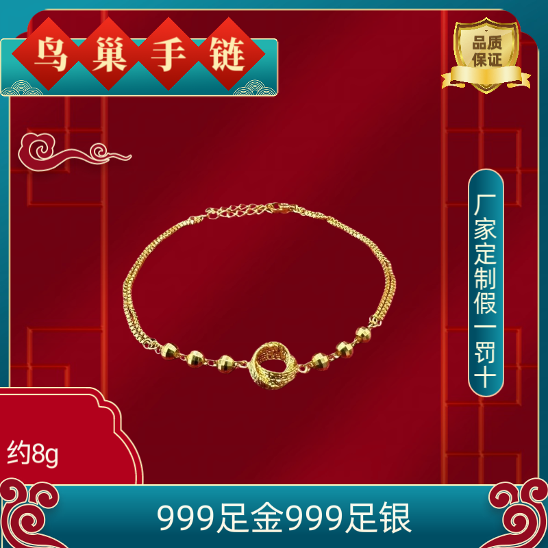 工厂定制金包银鸟巢手链女款新中式简约复古风浪漫礼物结婚礼物,饰品/流行首饰/时尚饰品新,银饰手链,淘宝优惠券,粉丝福利购,淘宝优惠卷