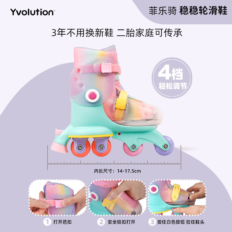 菲乐骑稳稳轮滑鞋溜冰鞋女男童滑冰旱冰初学者宝宝2-5岁滑轮鞋