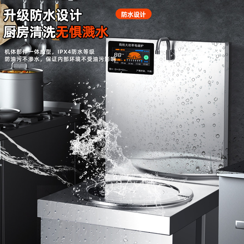 广粤明厨商用大功率电磁炉8000w卤肉熬汤平面15kw低汤炉矮脚汤炉