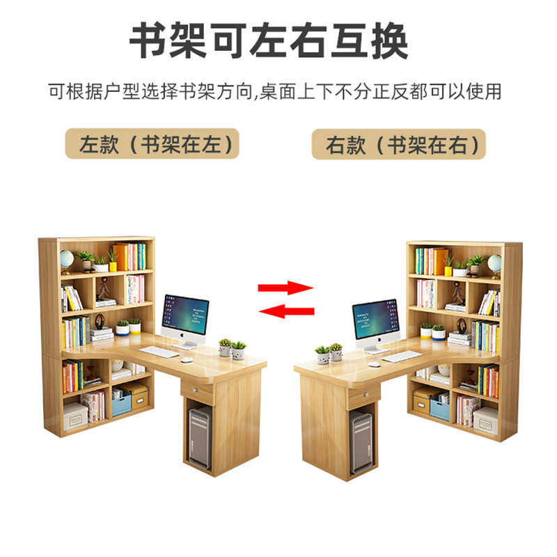 转角书桌和书柜组合家用儿童学生板式卧室写字台带书架电脑桌一体