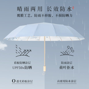 圣比托雨伞16骨加大加固折叠晴雨两用防晒太阳伞女防紫外线遮阳伞
