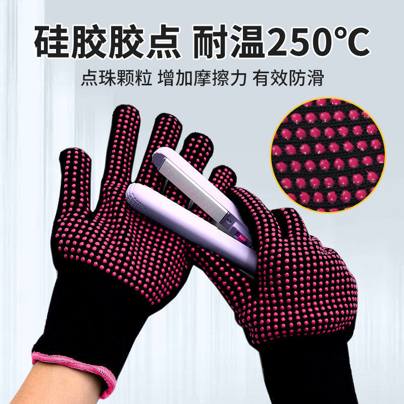美发专用手套加厚防烫点珠防滑透气250℃隔热耐高温pvc卷发棒彩边