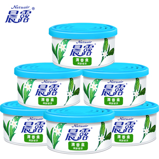 晨露空气清新剂固体清香剂6盒 芳香去除异味衣柜鞋柜芳香盒清香盒