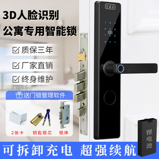 智能门锁公寓锁木门防盗门室内门电子锁人脸指纹密码锁民宿日租房