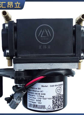 适配知豆301 D1D2D2SD3电动刹车真空泵 刹车真空助力泵压力传感器