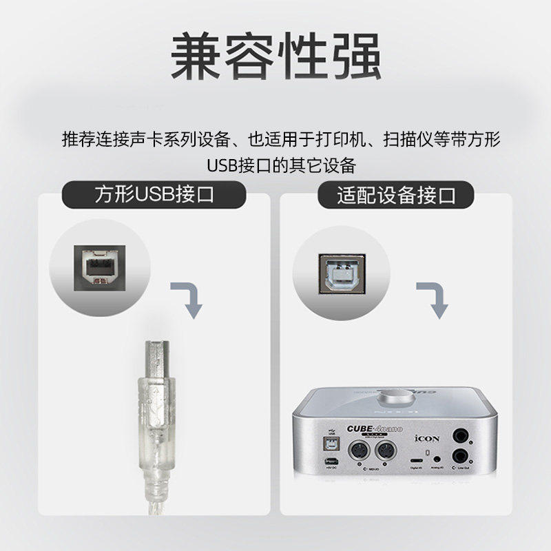 透明白双磁环声卡电脑连接线 适用艾肯4nano打印机USB2.0接口通用