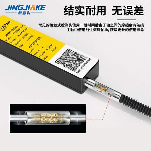 高精度接触式位移测距传感器伸缩千分光栅尺485通讯RS232精度1μm