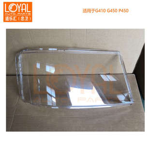 罩大灯玻璃罩2655842 G450卡车大灯 265584 G410 适用于斯堪尼亚