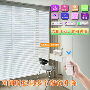 香格里拉帘电动窗帘客厅书房阳台卧室餐厅办公室亚麻百叶遮光卷帘