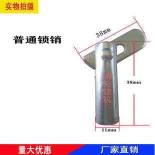 移动脚手架配件锁销卡销固定销 脚手架拉杆锁销销子加厚加粗包邮
