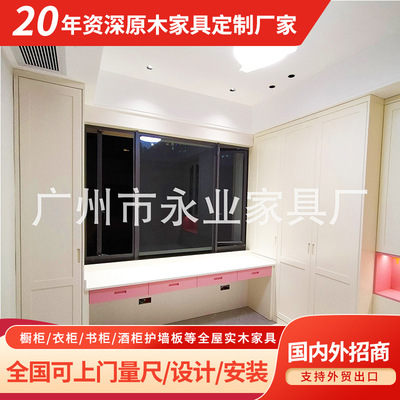 全屋定制简约现代衣柜榻榻米全实木组合柜家用家具实用整体卧室