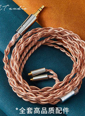 BAT 7N单晶铜ie80s40proMMCX耳机线SE846升级线4.4 2.5平衡线材