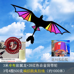 潍坊筝乐风筝 彩翼龙风筝 飞龙风筝闪电夜煞翼龙 无牙仔 新手好飞