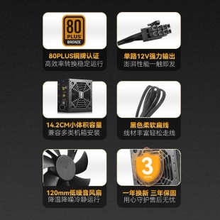 振华电源铜皇650W电脑电源650w台式 机主机电源铜牌静音