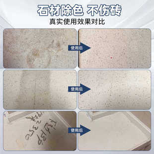 渗色清除剂厨房大理石材台面清洁剂渗透强力去污石英石渗色清洗剂