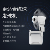 悠有X3乒乓球发球机 训练器家用智能编程APP控制乒乓球自动发球器