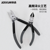 京选水口钳5寸斜口钳斜嘴钳偏口钳电工剪线钳子模型剪钳电子剪刀