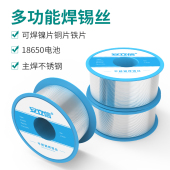 安立信不锈钢焊锡丝铜片铁镍电池极片强力焊接锡丝家用特殊焊锡线