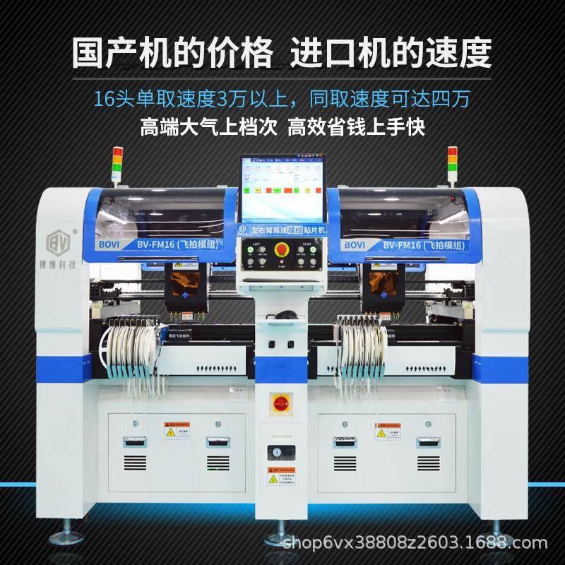 SMT模组贴片机全自动视觉贴片机国产高速飞拍贴片机