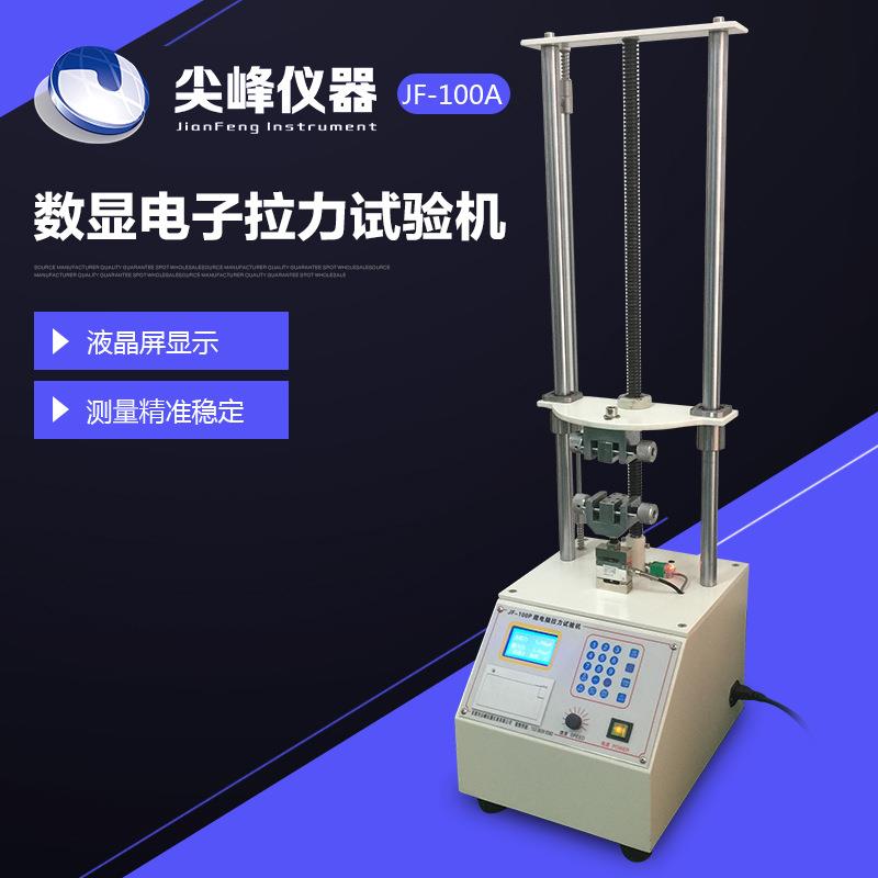 数显电子拉力试验机双柱经济实用电动拉压测试机电子万能试验机