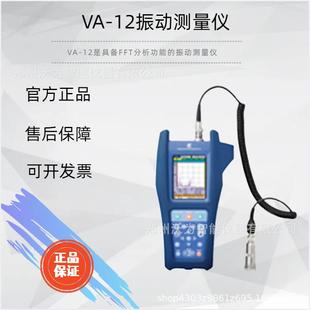 12振动测量仪环境噪声振动频率检测机械振动分析仪