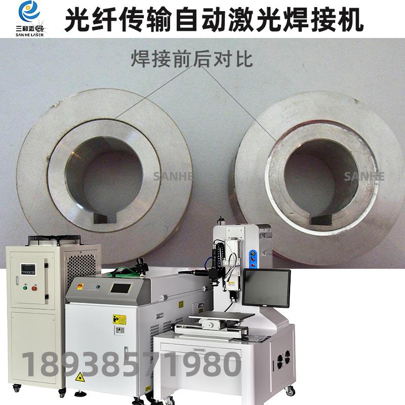 阳江供应600W光纤激光焊接机不锈钢密封激光焊接机加工设备