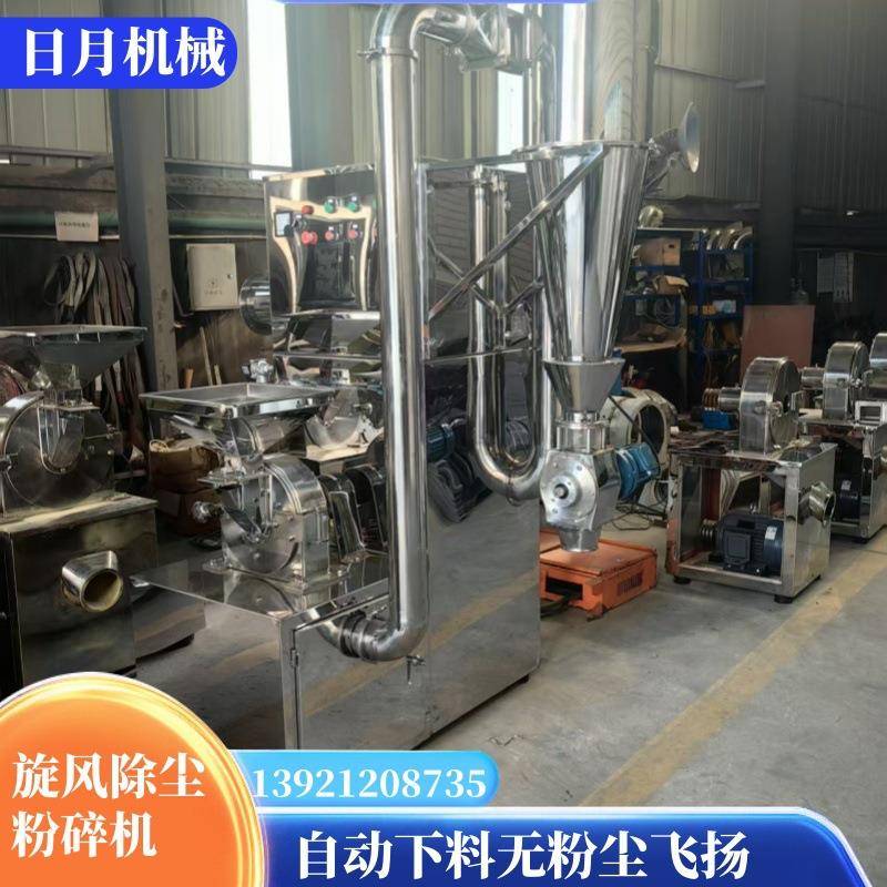 WF-20/30/40/50/60B吸尘粉碎机可连续生产不停机
